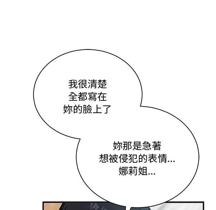 魔法少女退役后第25話