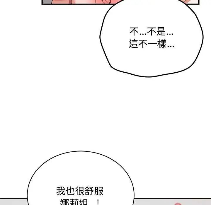 魔法少女退役后第25話