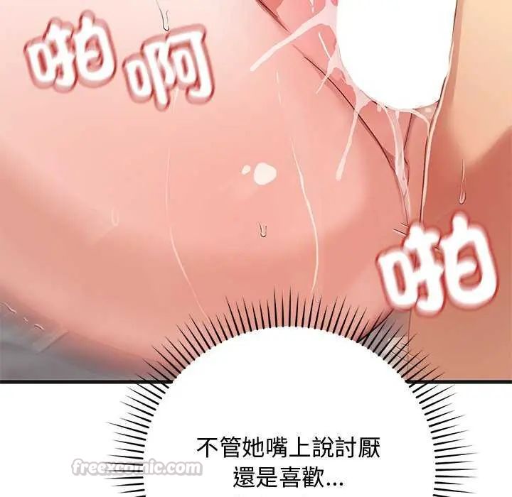 魔法少女退役后第25話