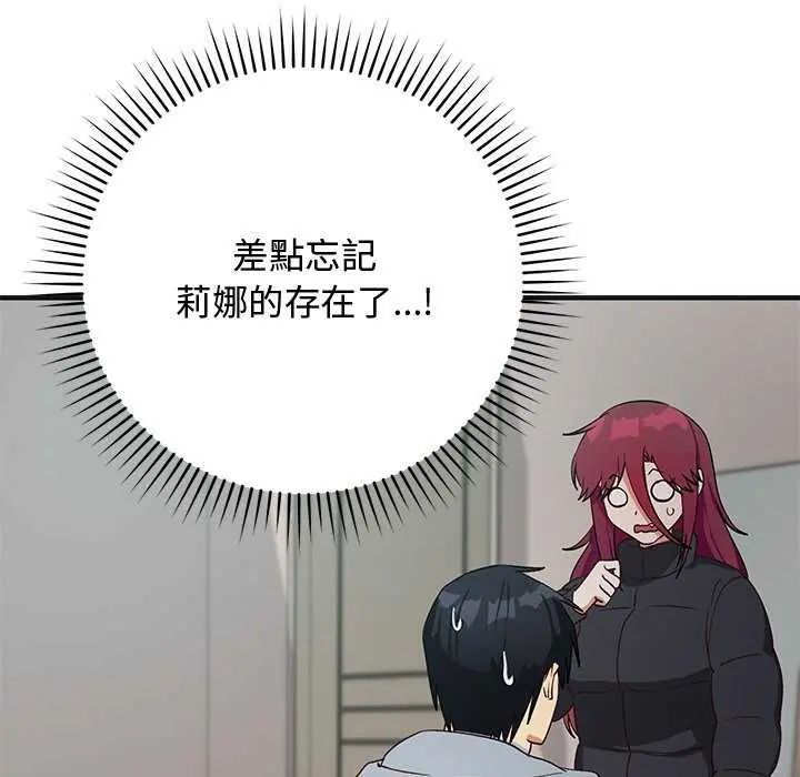 魔法少女退役后第25話