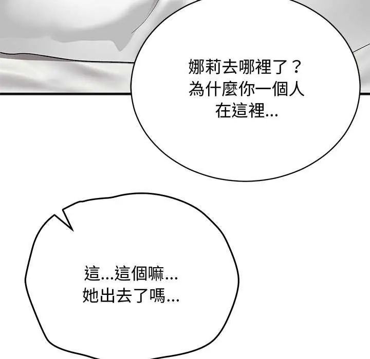 魔法少女退役后第25話