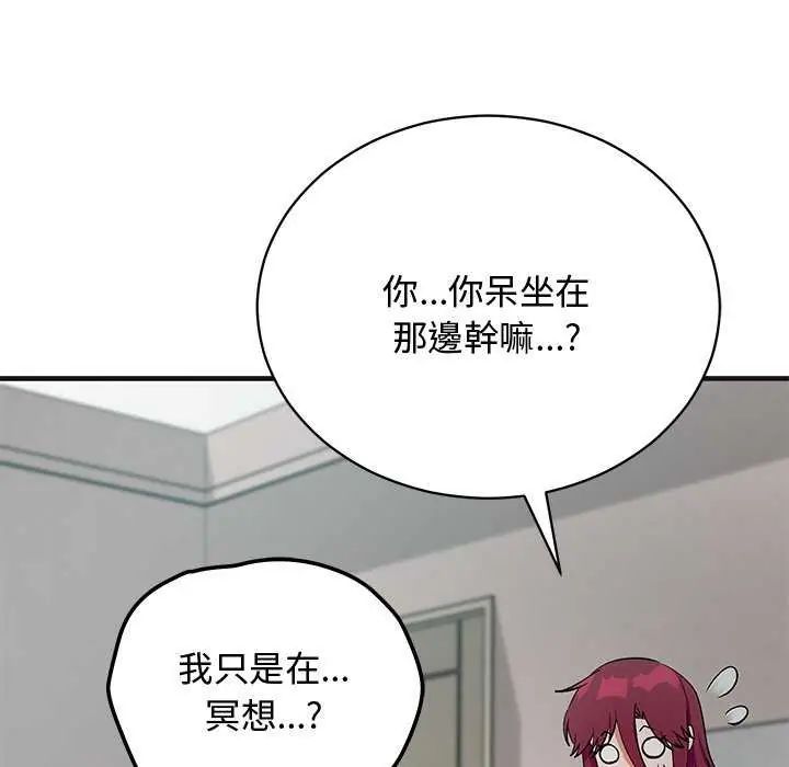 魔法少女退役后第25話