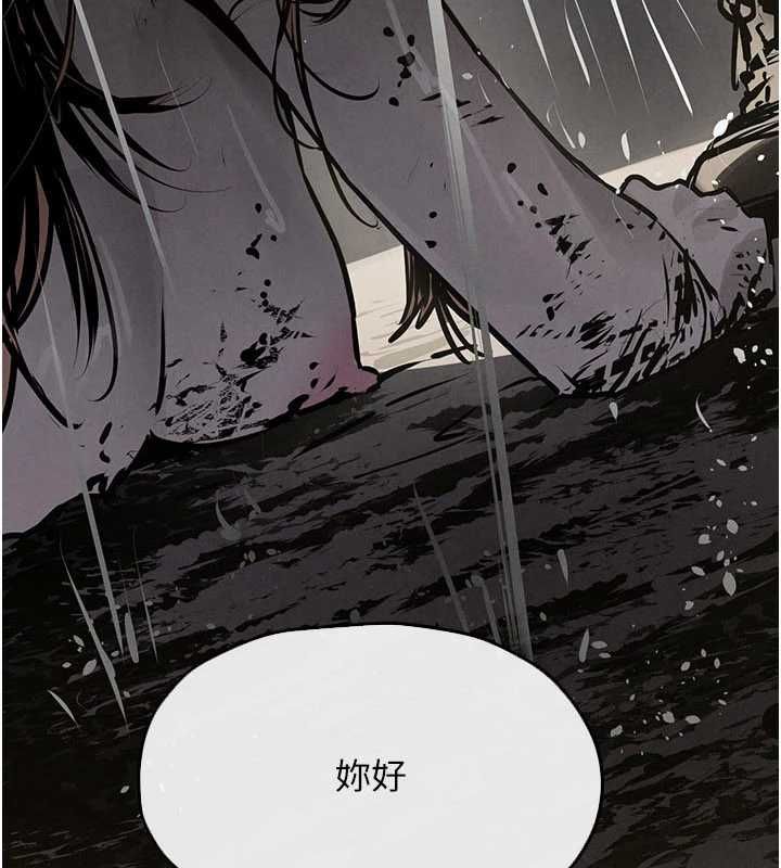 慾海交锋第100話-在眼前支離破碎的希望