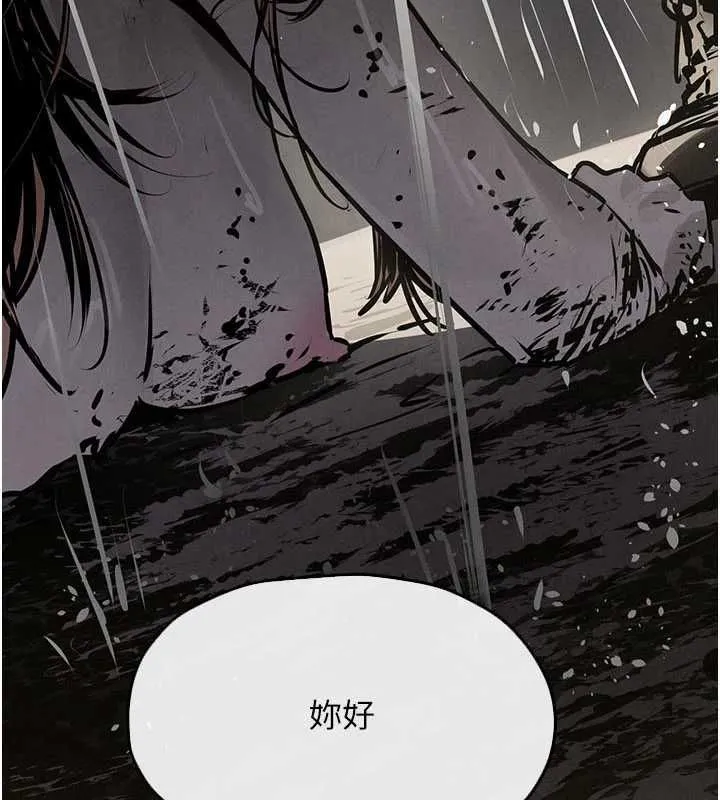 慾海交鋒第100話-在眼前支離破碎的希望