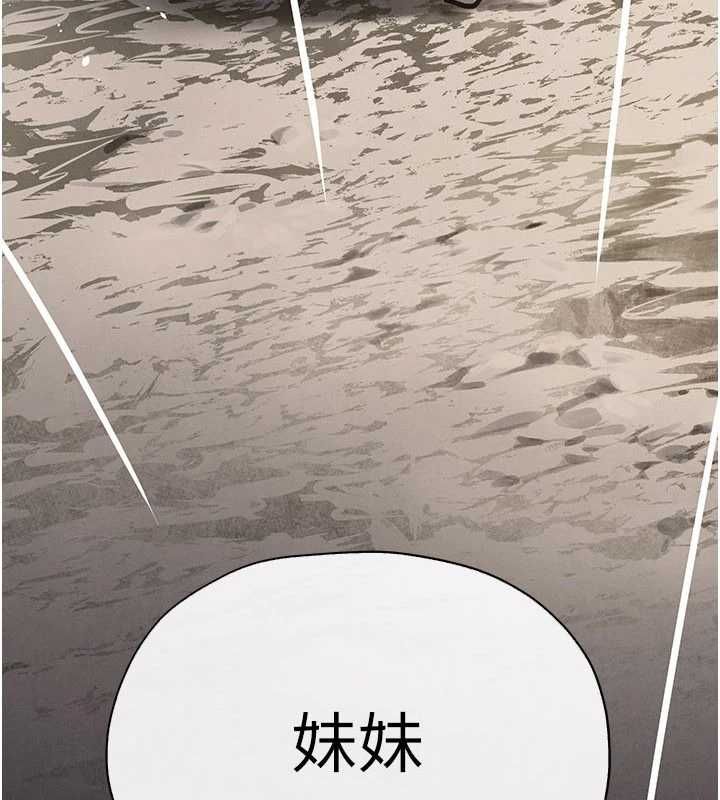 慾海交锋第100話-在眼前支離破碎的希望