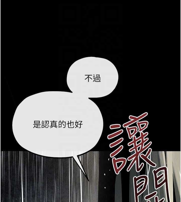 慾海交锋第100話-在眼前支離破碎的希望