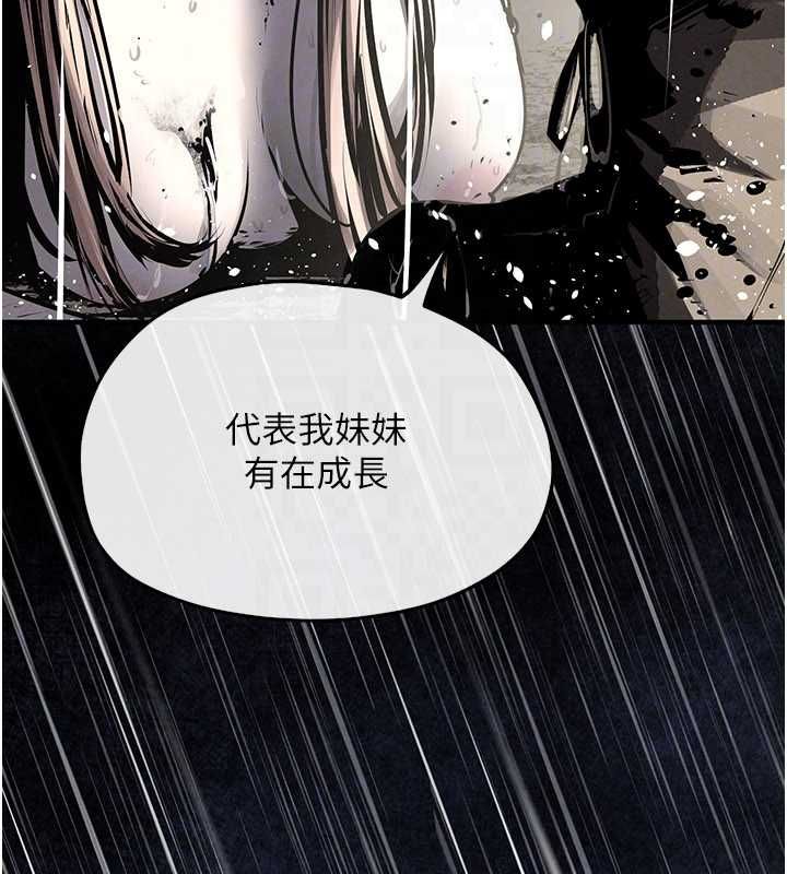 慾海交锋第100話-在眼前支離破碎的希望