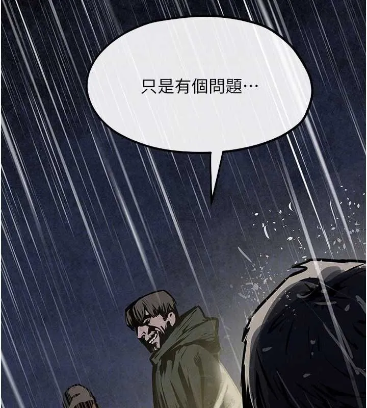 慾海交鋒第100話-在眼前支離破碎的希望