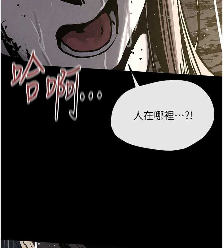 慾海交锋第100話-在眼前支離破碎的希望