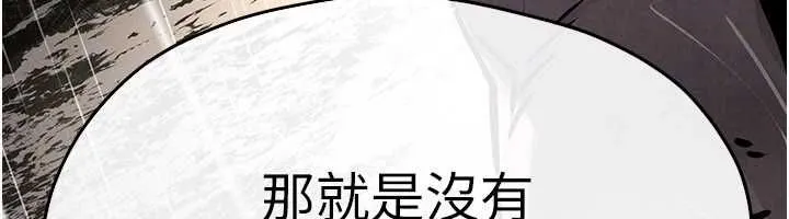 慾海交鋒第100話-在眼前支離破碎的希望