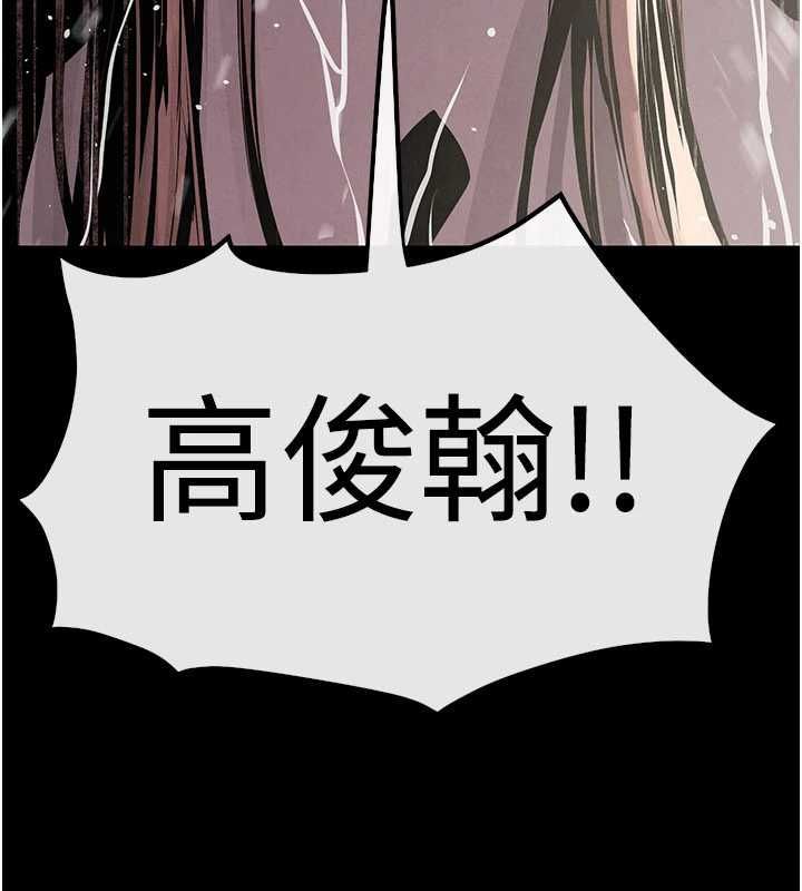 慾海交锋第100話-在眼前支離破碎的希望