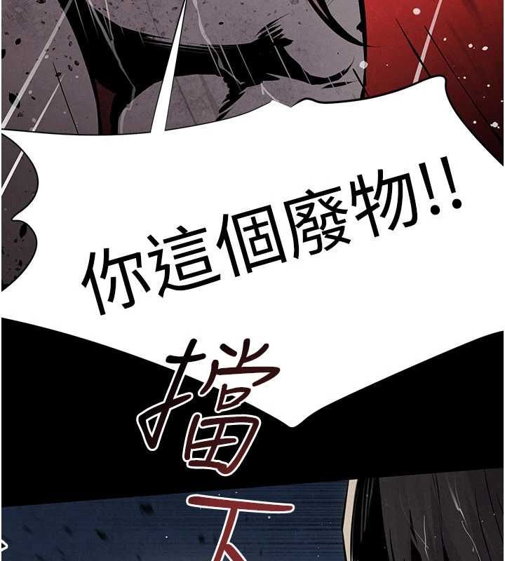 慾海交锋第100話-在眼前支離破碎的希望