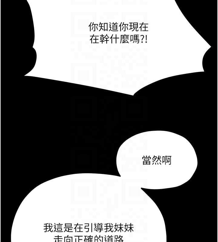 慾海交锋第100話-在眼前支離破碎的希望