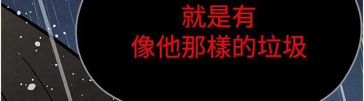 慾海交锋第100話-在眼前支離破碎的希望