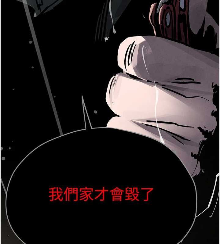 慾海交锋第100話-在眼前支離破碎的希望