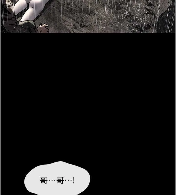 慾海交鋒第100話-在眼前支離破碎的希望