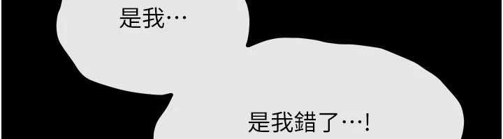 慾海交锋第100話-在眼前支離破碎的希望