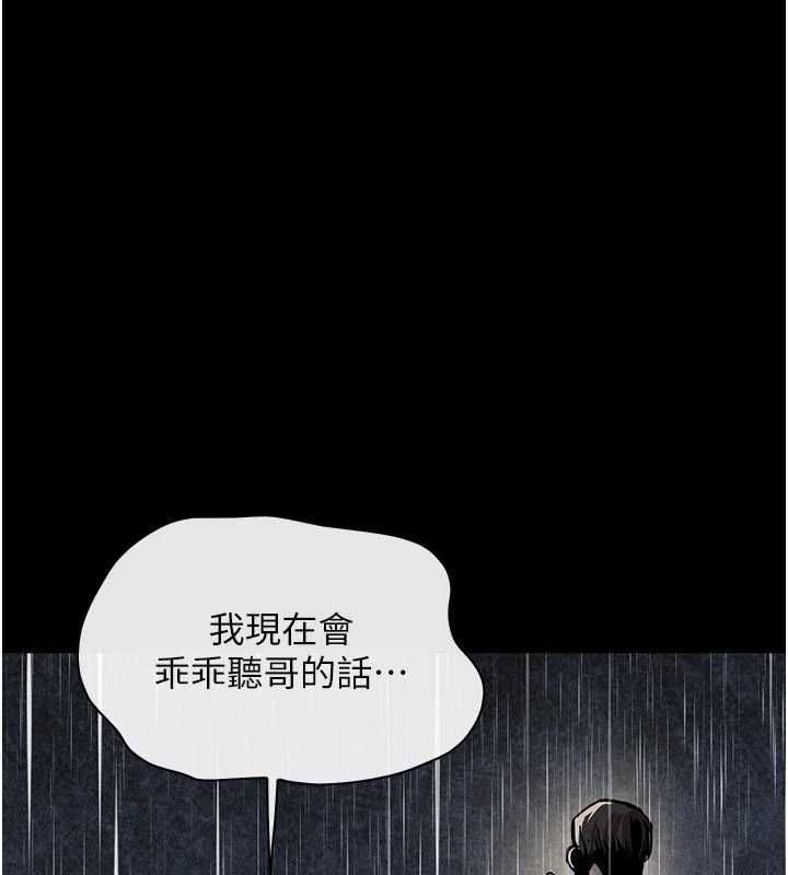 慾海交锋第100話-在眼前支離破碎的希望
