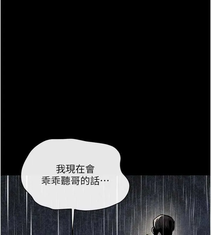 慾海交鋒第100話-在眼前支離破碎的希望