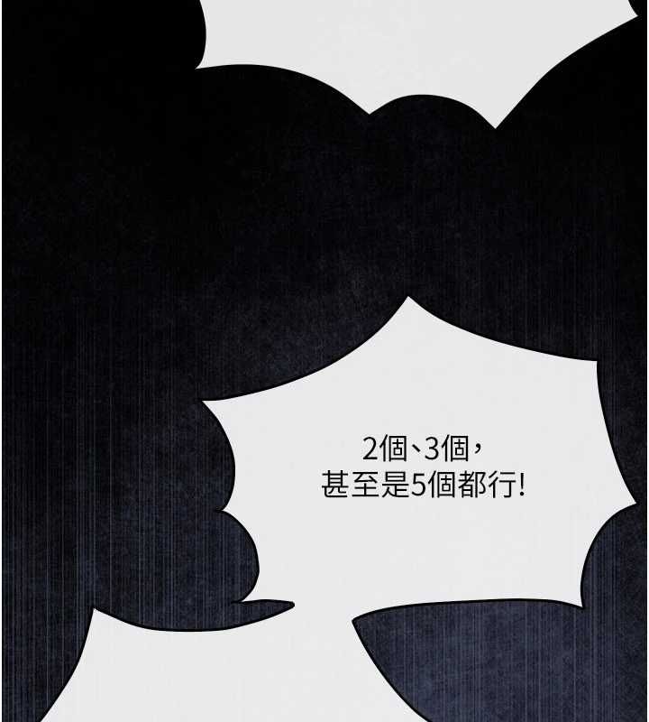 慾海交锋第100話-在眼前支離破碎的希望