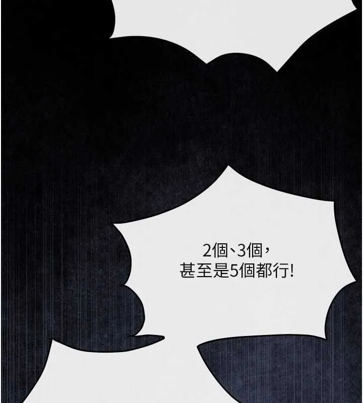 慾海交鋒第100話-在眼前支離破碎的希望