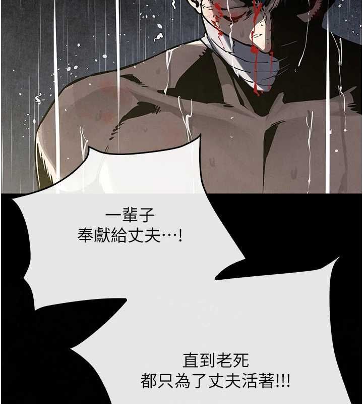 慾海交锋第100話-在眼前支離破碎的希望