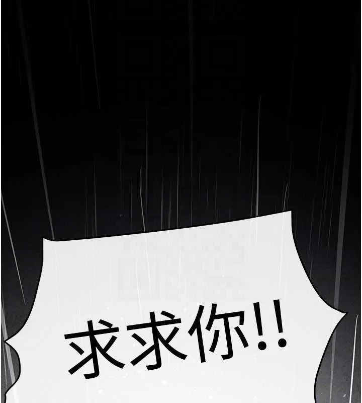 慾海交鋒第100話-在眼前支離破碎的希望
