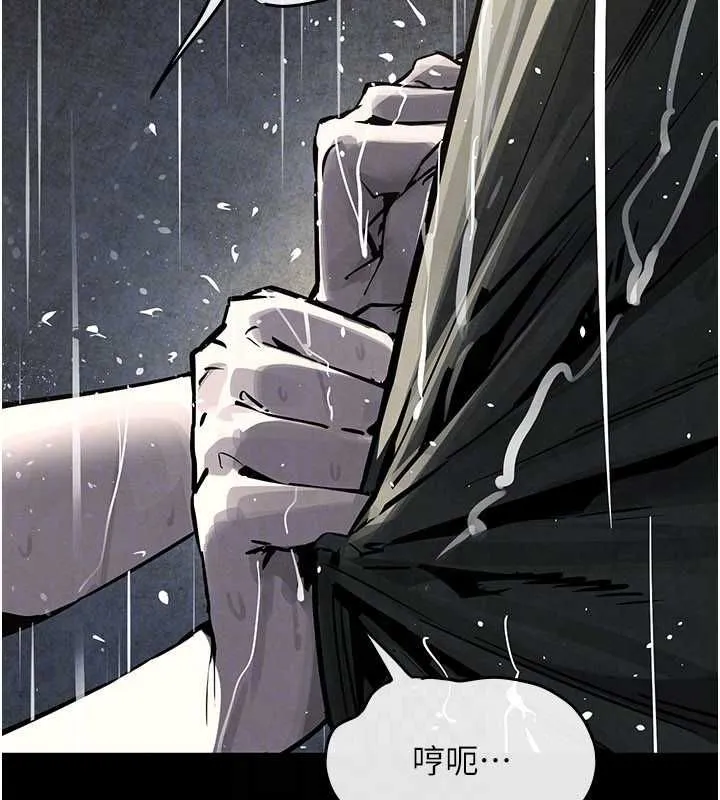 慾海交鋒第100話-在眼前支離破碎的希望
