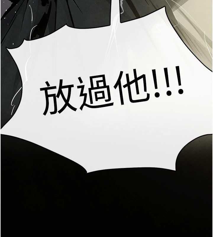 慾海交锋第100話-在眼前支離破碎的希望