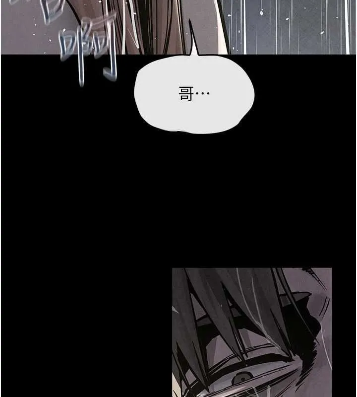 慾海交鋒第100話-在眼前支離破碎的希望