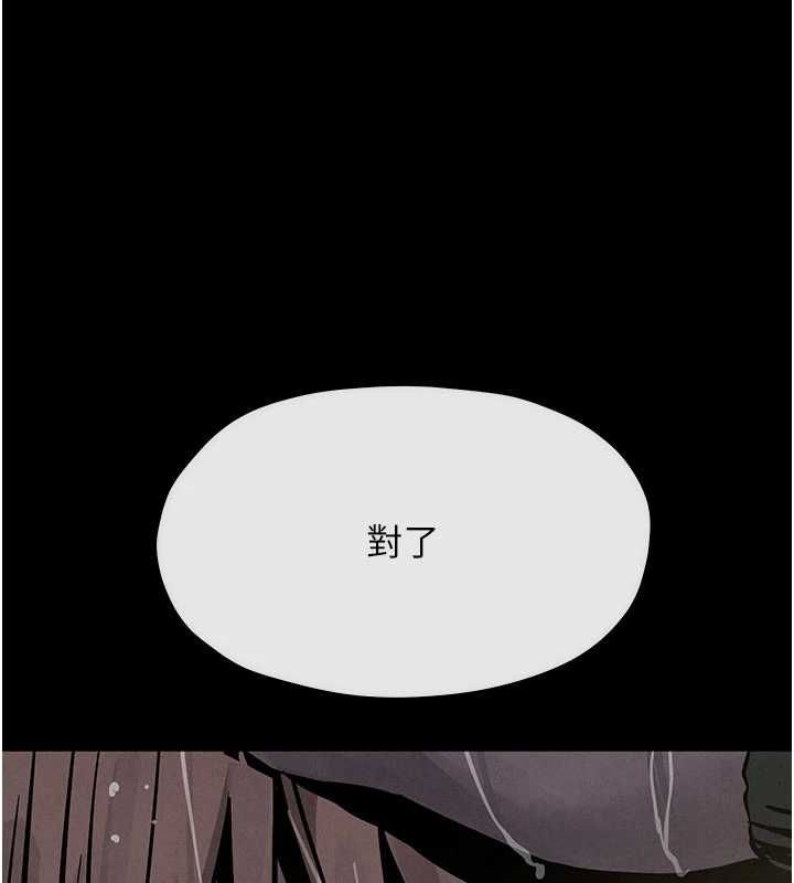 慾海交锋第100話-在眼前支離破碎的希望