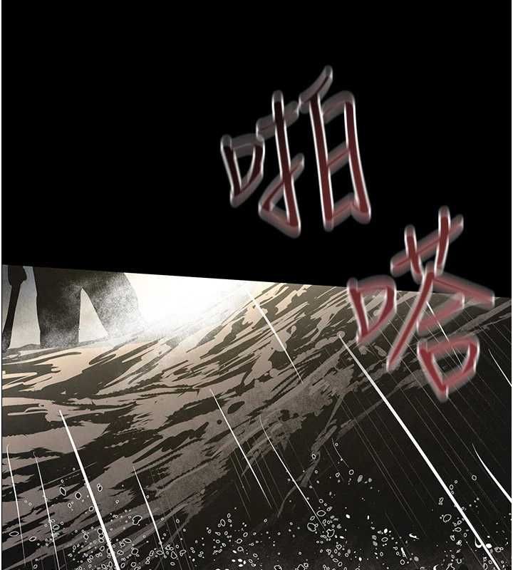慾海交锋第100話-在眼前支離破碎的希望