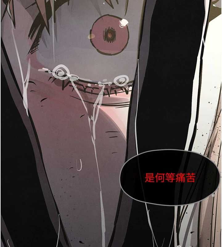 慾海交锋第100話-在眼前支離破碎的希望