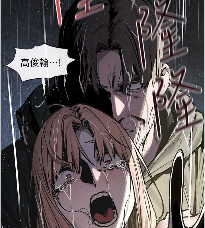 慾海交锋第100話-在眼前支離破碎的希望