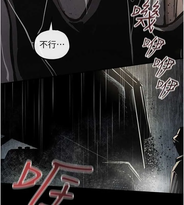 慾海交鋒第100話-在眼前支離破碎的希望