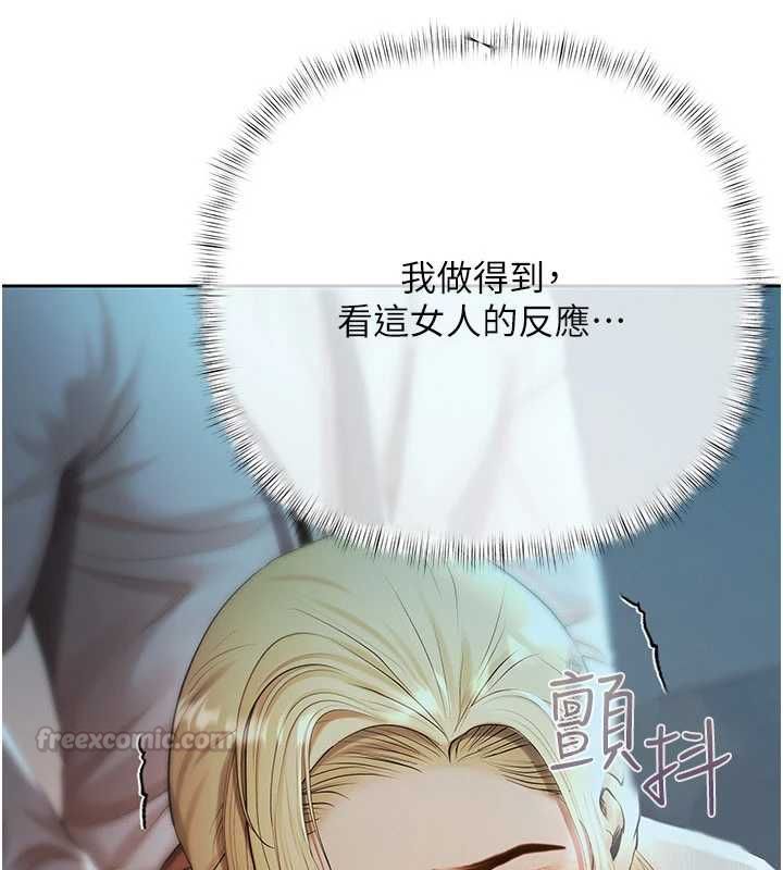 慾债第18話-妳喜歡被霸王硬上弓嗎?