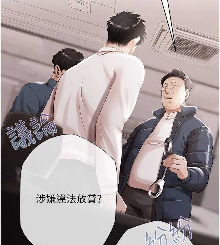 慾债第18話-妳喜歡被霸王硬上弓嗎?