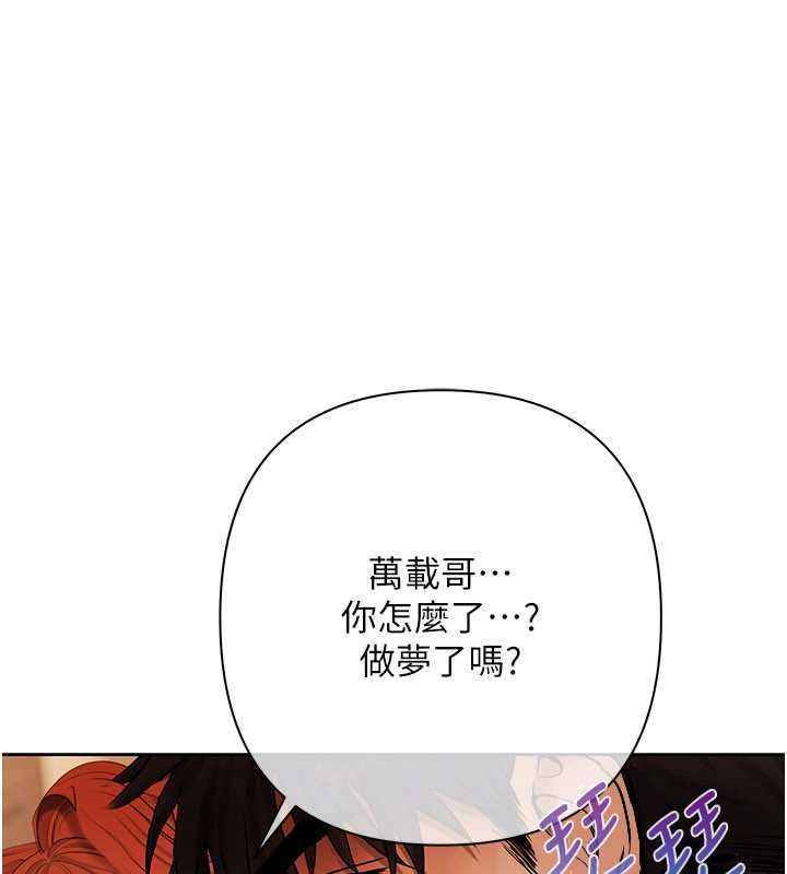 慾债第18話-妳喜歡被霸王硬上弓嗎?