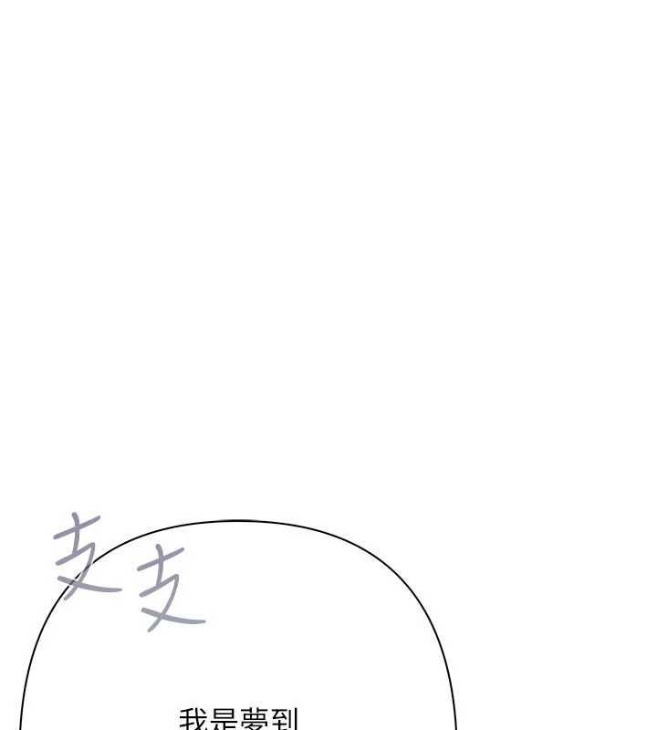 慾债第18話-妳喜歡被霸王硬上弓嗎?