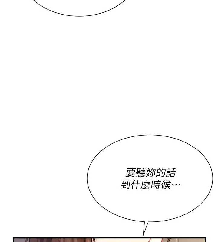 炮友满屋第11話-希望此刻有人能陪我