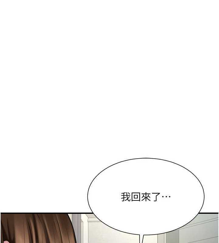 炮友满屋第11話-希望此刻有人能陪我