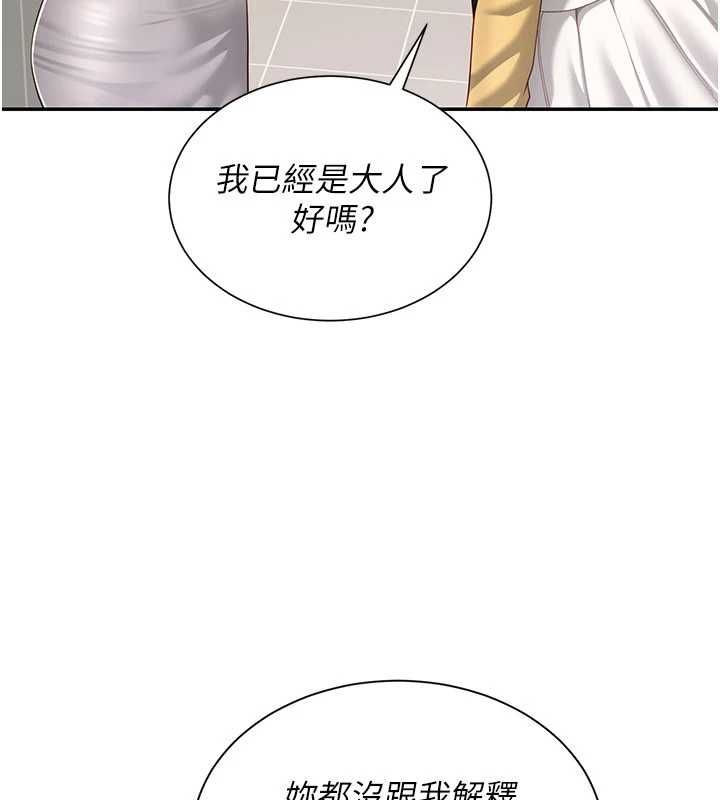 炮友满屋第11話-希望此刻有人能陪我