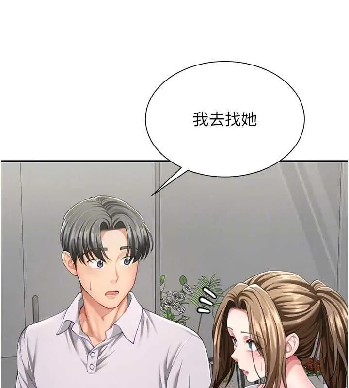砲友滿屋第11話-希望此刻有人能陪我