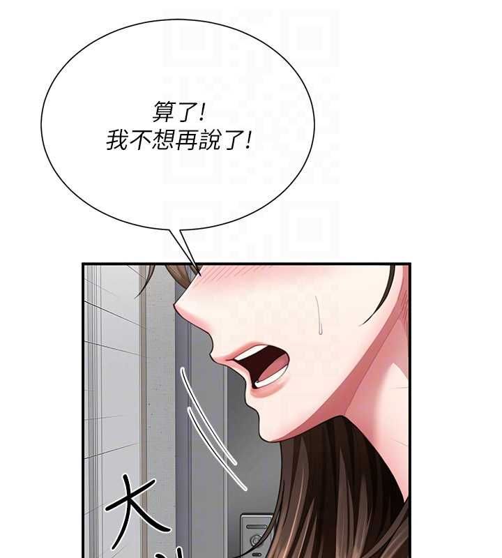 炮友满屋第11話-希望此刻有人能陪我