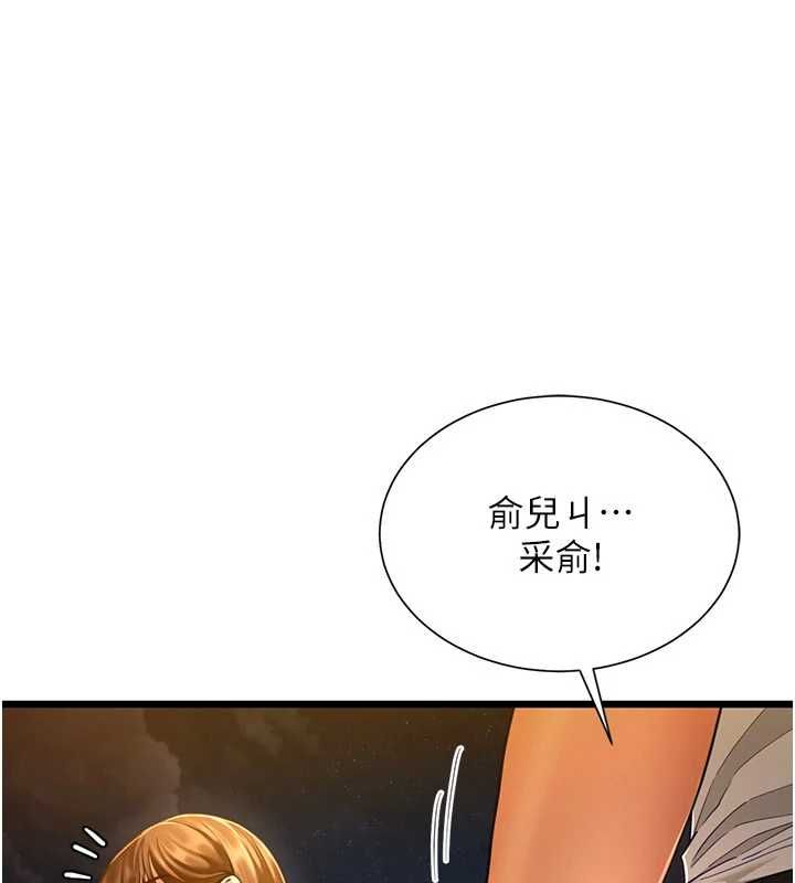 炮友满屋第11話-希望此刻有人能陪我