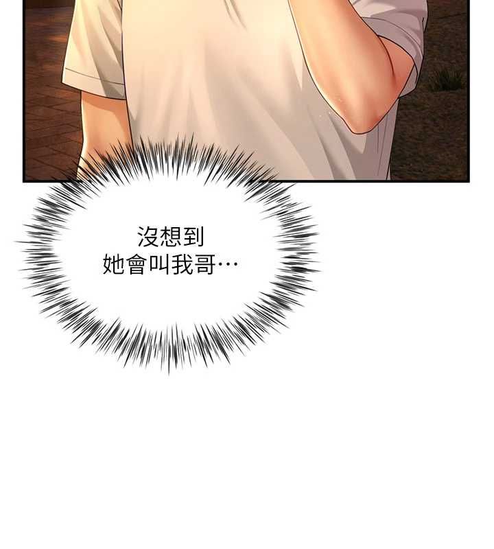 炮友满屋第11話-希望此刻有人能陪我