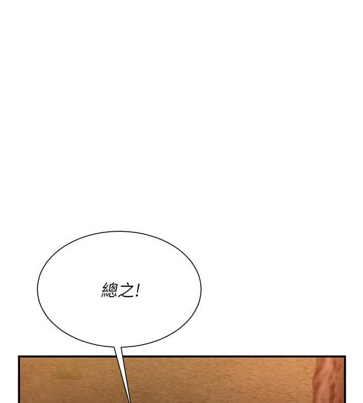 炮友满屋第11話-希望此刻有人能陪我