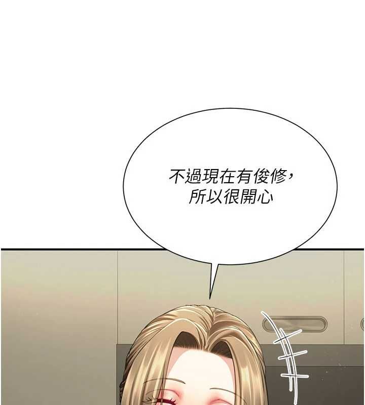 炮友满屋第11話-希望此刻有人能陪我