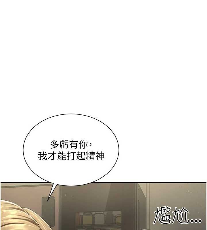 炮友满屋第11話-希望此刻有人能陪我