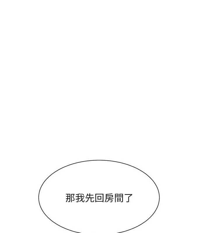 炮友满屋第11話-希望此刻有人能陪我